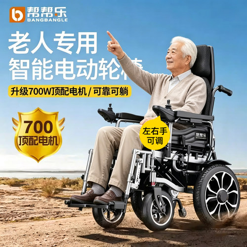 老人专用电动轮椅智能700大电机