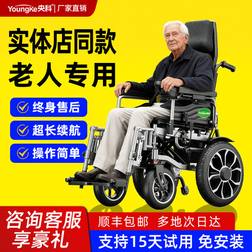 老人专用电动轮椅智能700大电机