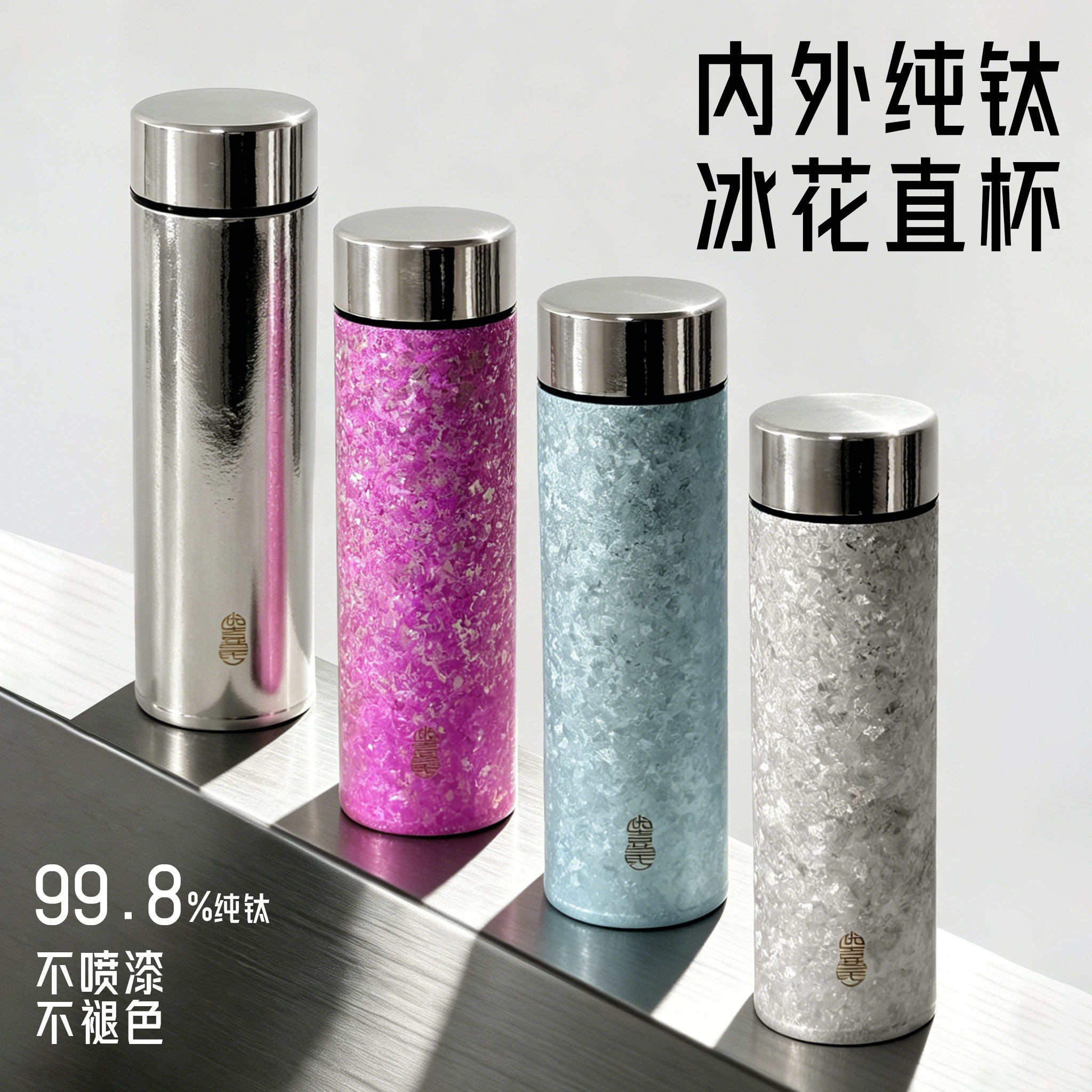 优喜氏冰花直杯480ml钛杯纯钛保温杯商务大容量车载户外泡茶水杯