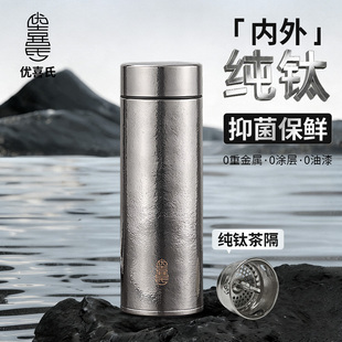 优喜氏商务直杯480ml纯钛保温杯子男士 大容量车载户外泡茶钛水杯