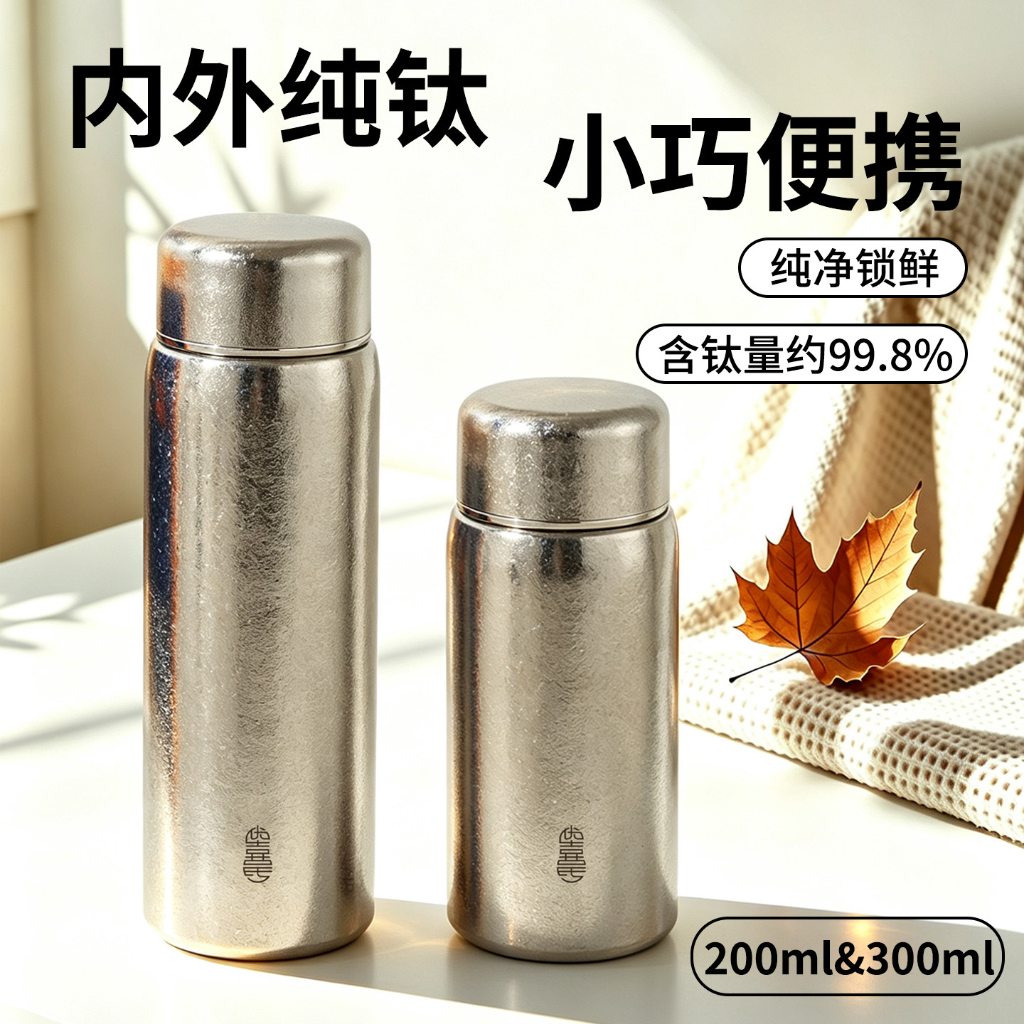 优喜氏小胖杯200ml纯钛保温杯图片