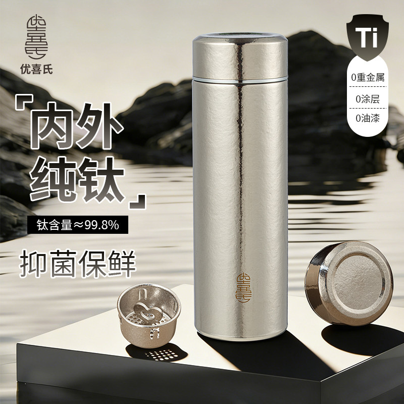 优喜氏商务直杯300ml纯钛保温杯男士车裁户外泡茶保暖保冷钛水杯