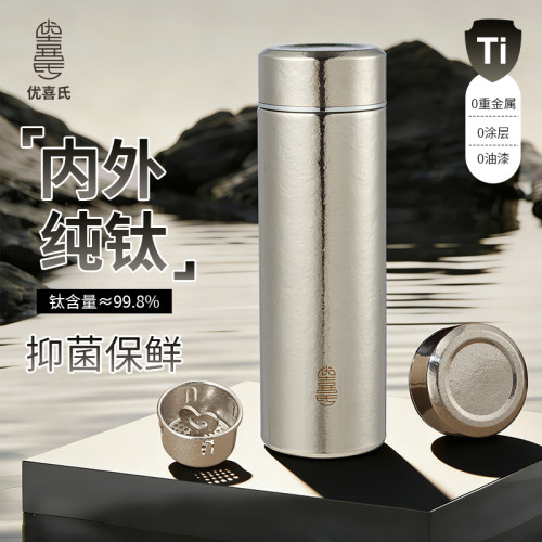 优喜氏直杯300ml纯钛保温杯