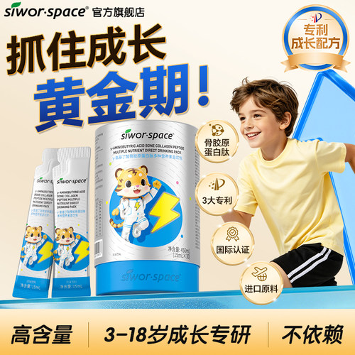 【官方正品】γ氨基丁酸+L赖氨酸