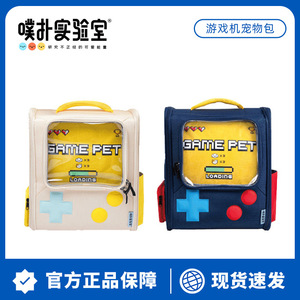 噗扑实验室游戏机猫包宠物出行包猫猫狗狗背包深蓝奶白耐抓耐脏