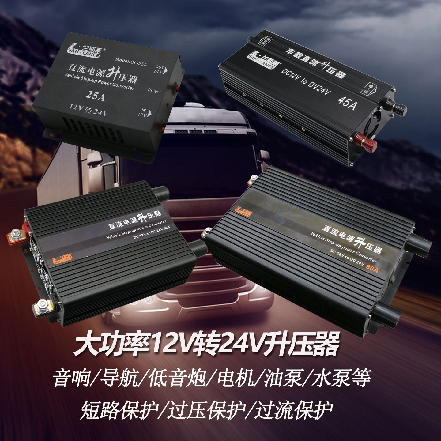 直流 大功率12V升24V升压器 柴暖低音炮油泵音响改装电源模块车载