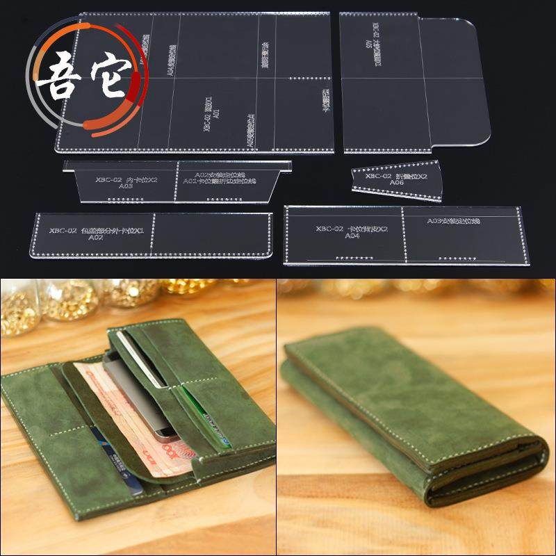 吾它 长钱包版型图纸亚克力模板手工皮具diy设计钱包版型皮革工具,文具电教/文化用品/商务用品,制图/测绘套装,淘宝优惠券,粉丝福利购,淘宝优惠卷