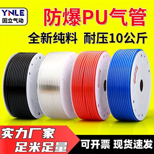 PU气管8*5mm透明气动软管6*4/10*6.5/12*8气泵空压机耐高压气源管