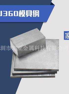 奥地利百禄W360模具钢材高热度高韧性热作模具钢W360钢板圆钢圆棒