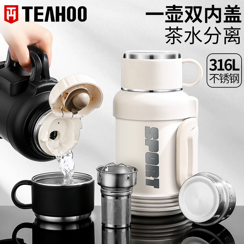 琪虎保温壶便携户外保温杯大容量茶水分离保温瓶水杯家用水壶车载