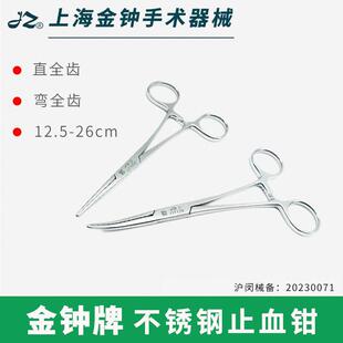 上海金钟牌不锈钢止血钳子直头弯头外科手术器械血管钳宠物拔毛钳