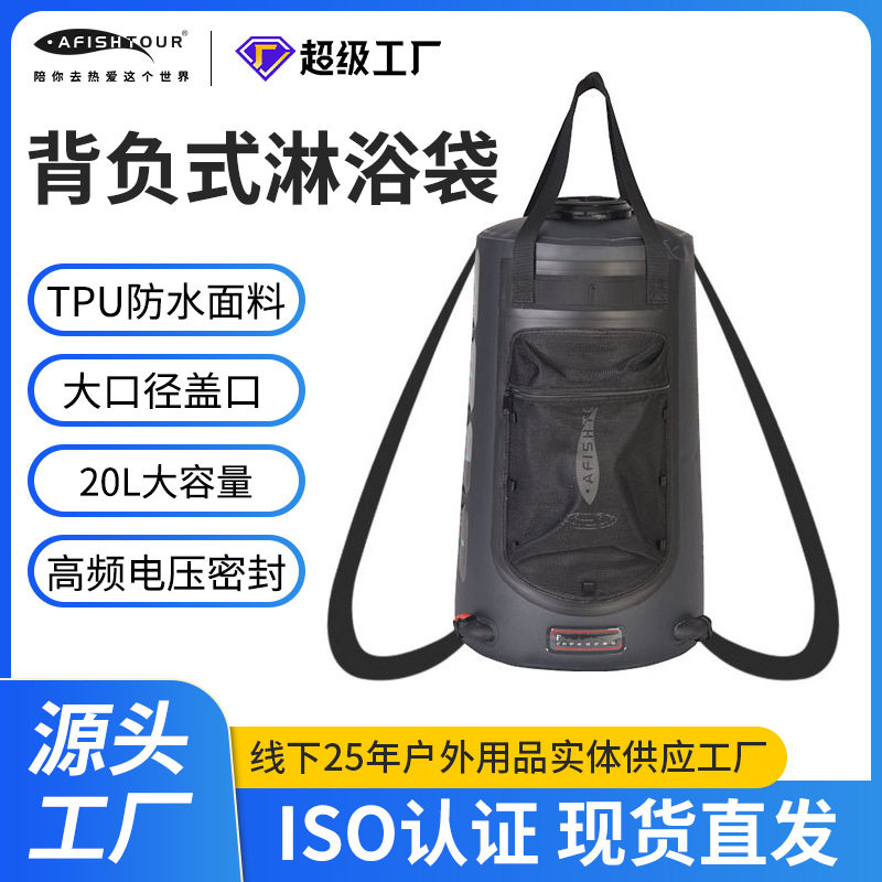 源头厂家户外淋浴器野外露营便携沐浴袋20L太阳能加热洗澡TPU水袋图片