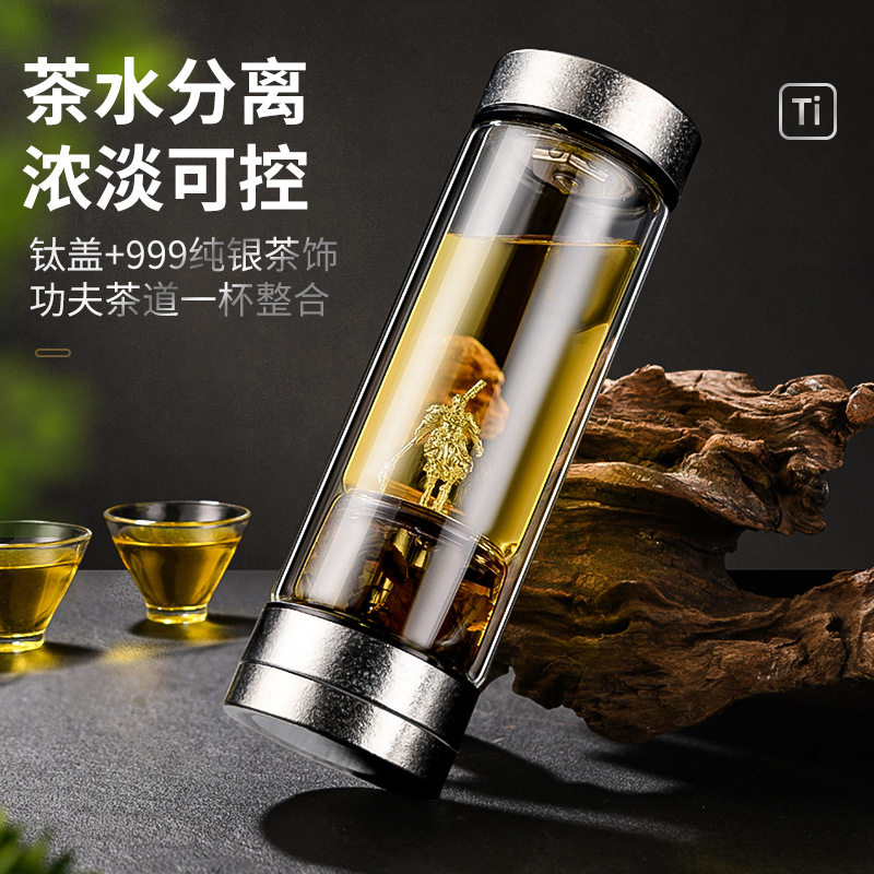 钛茶水分离双层玻璃杯男女士高档商务送礼高硼硅茶水杯纯银银饰杯
