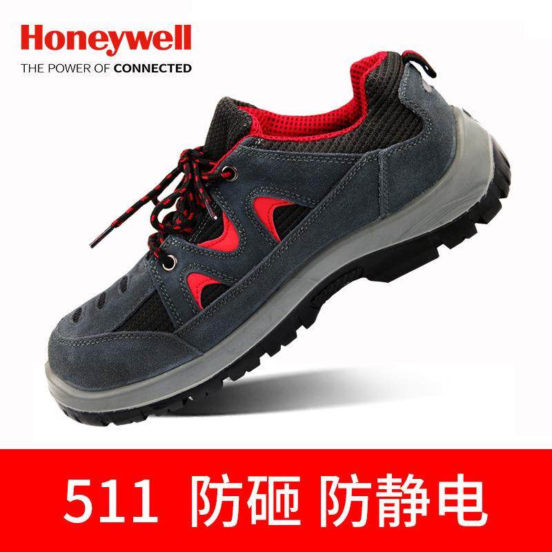 霍尼韦尔 SP2010511 防砸防静电钢头安全鞋 轻便防刺穿工作鞋,五金/工具,防砸皮鞋,淘宝优惠券,粉丝福利购,淘宝优惠卷