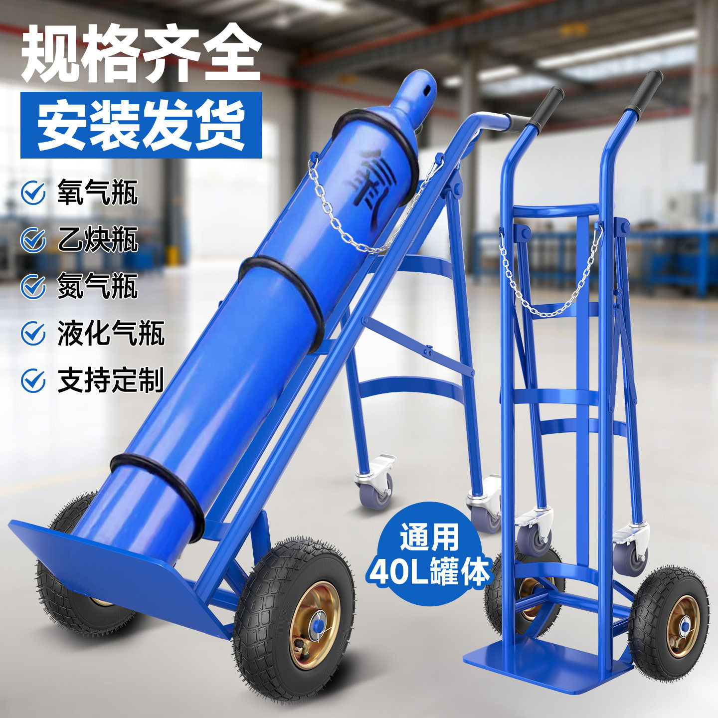 A氧气瓶小推车气瓶手推车 乙炔瓶护盖小推车40L护盖拖车气瓶厂家