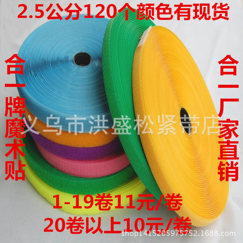 促销 厂家供应 混纺魔术贴 子母扣 粘扣带 公母扣 黑白彩现货