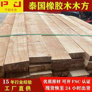 工厂泰国橡胶木木方毛料规格实木板防腐木木工家具方条
