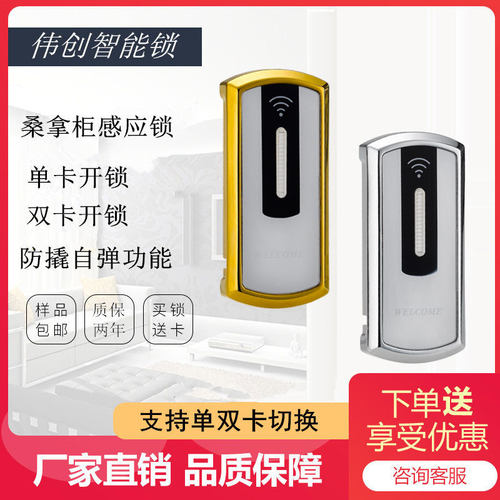 伟创 桑拿更衣柜锁抽屉锁文件柜锁洗浴中心柜浴室电子储物柜锁