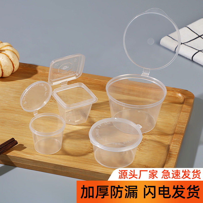 酱料盒带盖塑料外卖打包调料盒饭店蘸料蒜泥咸菜分装盒防漏设计