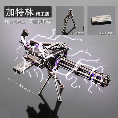 游戏实物周边武器 可旋转M134加特林机枪合金模型玩具摆件18cm
