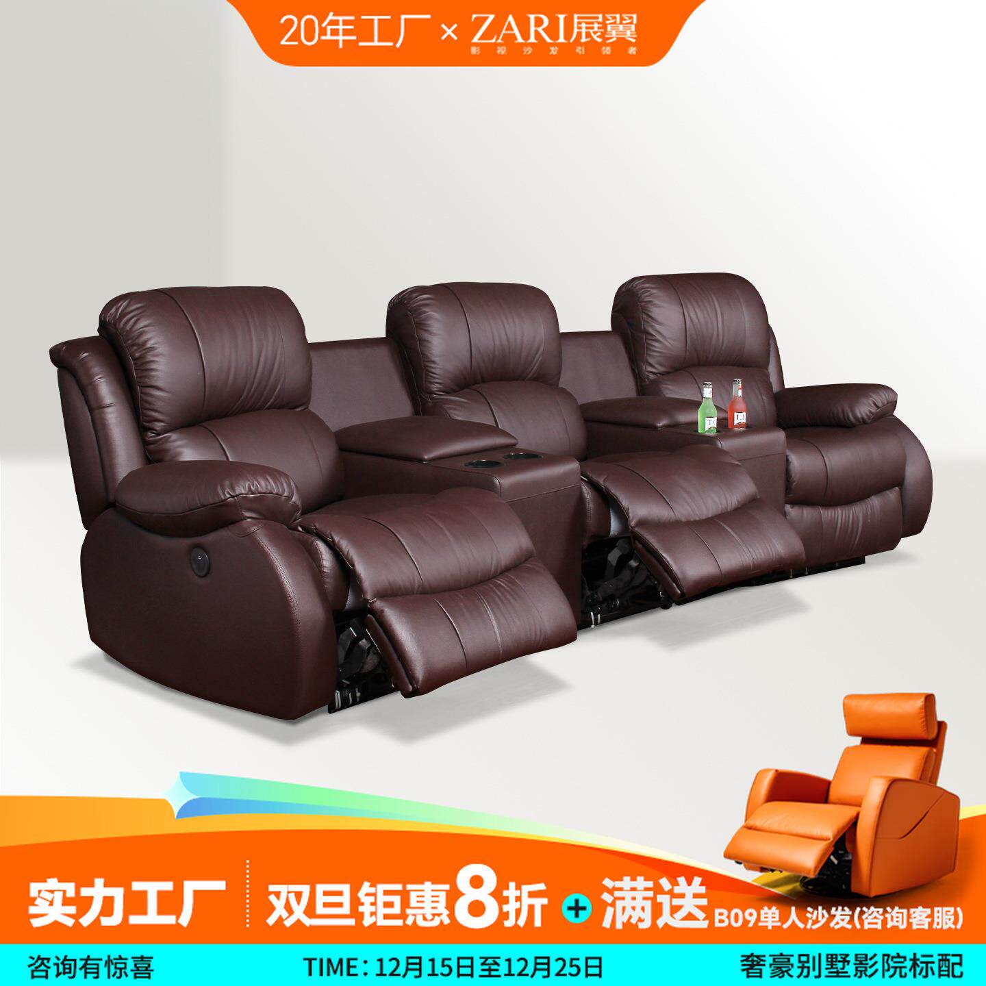 别墅观影太空多功能舱家具家庭影院私人影音室影视厅电动真皮沙发