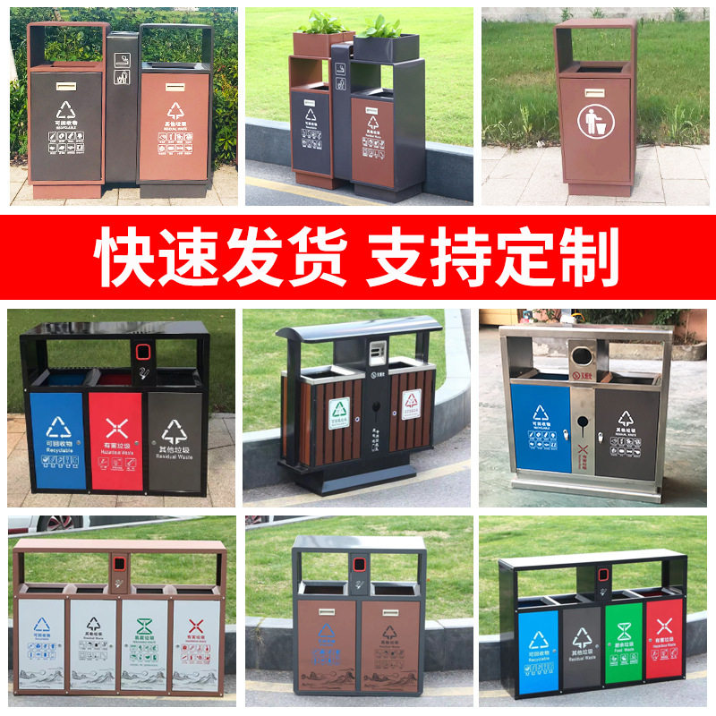 环卫垃圾桶不锈钢户外垃圾桶三四分类果皮箱钢木垃圾桶厂家批发