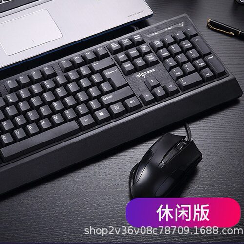 爱国者WQ9508有线键盘鼠标套装游戏家用办公笔记本USB商务键鼠