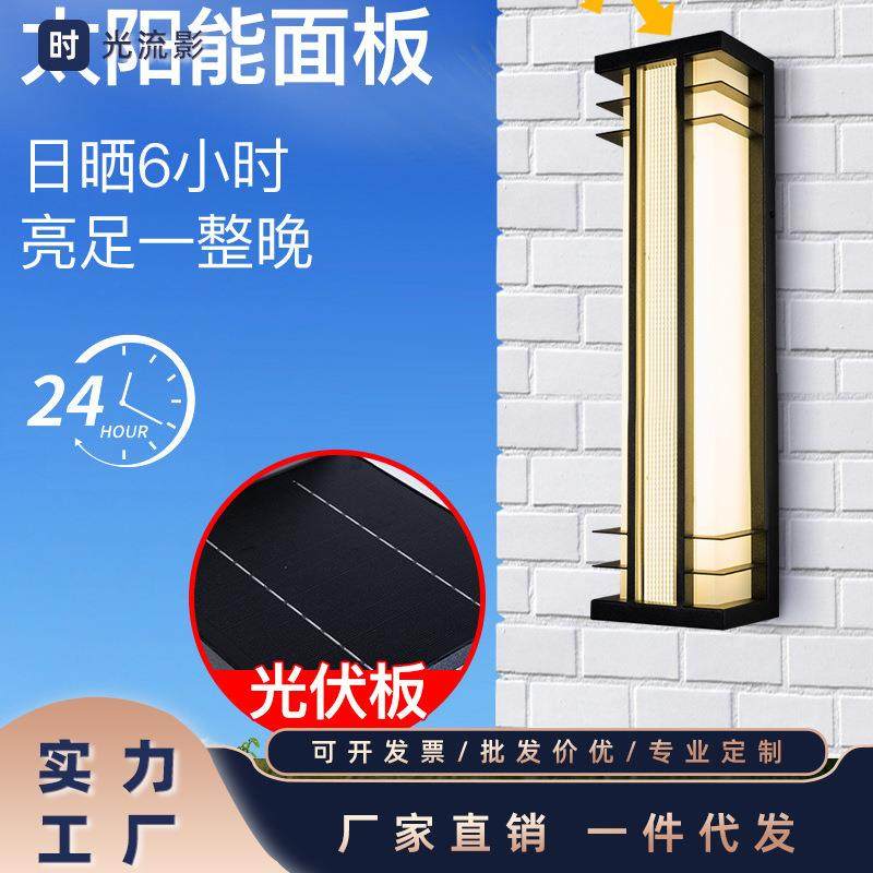 户外防水太阳能壁灯室外别墅大门门口柱子外墙新中式庭院长条壁灯,家装灯饰光源,户外壁灯,淘宝优惠券,粉丝福利购,淘宝优惠卷