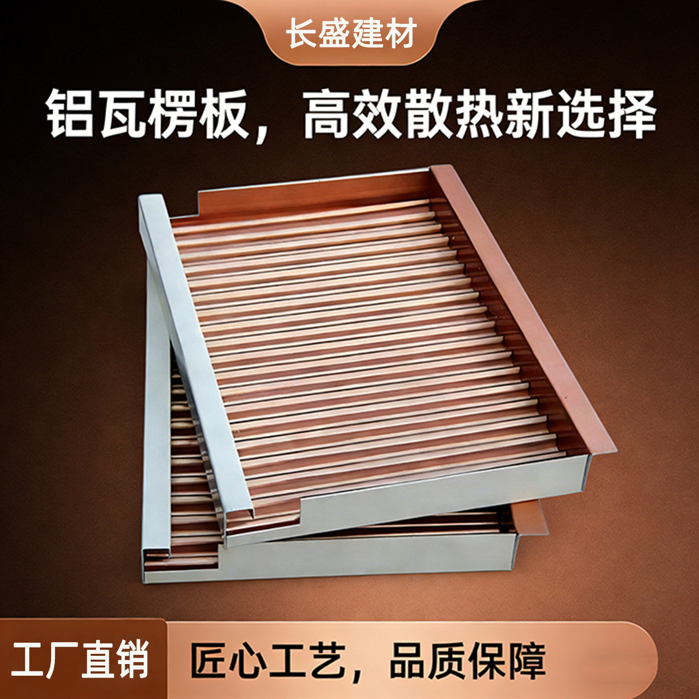 长盛供应铝瓦楞板金属幕墙勾搭式复合消音瓦楞铝板铝合金天花吊顶