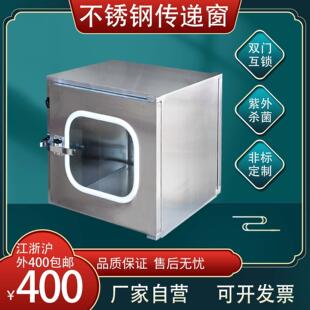 304不锈钢传递窗紫外线消毒灭菌传递柜机械电子互锁洁净传递窗