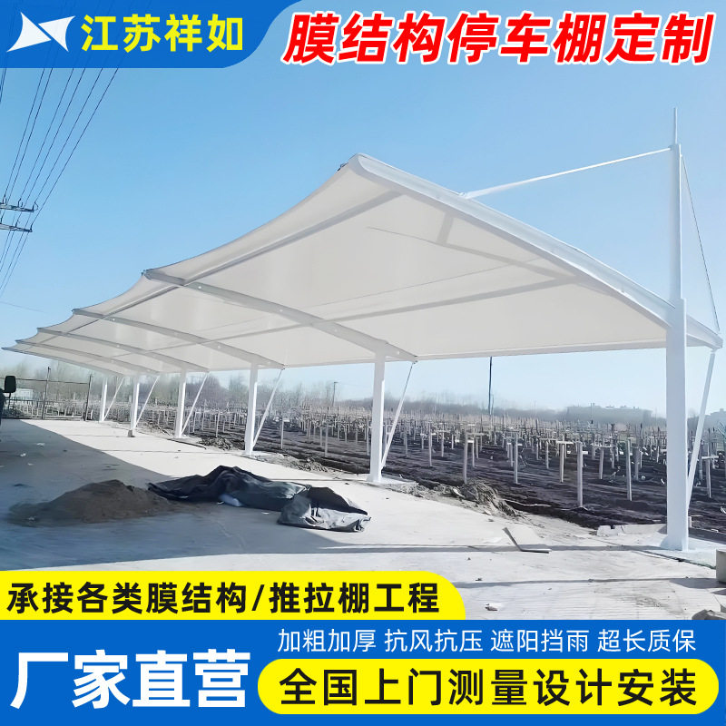 户外汽车停车篷遮阳蓬 扬州膜结构停车棚 小区电动轿车张拉膜雨棚