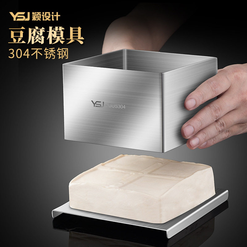 OQ5M批发304不锈钢做豆腐模具家用 自制压内脂豆腐框压板盒子工具