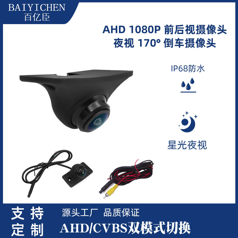 360度侧视盲区打孔摄像头车载车载摄像头