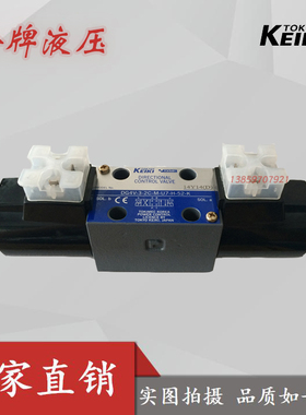 DG4V-3-6C-M-U7-H-7-P18-54东京计器TOKIMEC电磁阀KEIKE换向液压