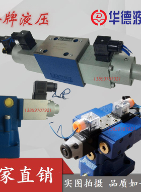 华德HUADE液压比例电磁阀4WRAP6W7-02-30B/.电磁比例换向阀7A/7B