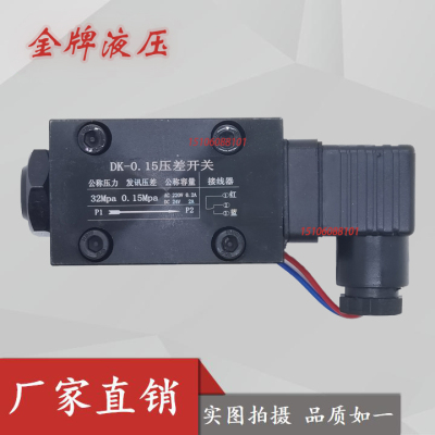 压差关公32mpa发讯过滤器