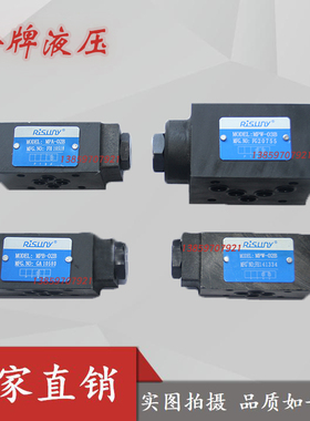 RISUNY上海朝田MCP-02B叠加式单向阀MCP-03B MCB-02A MCT-02B MCA