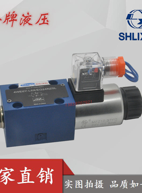 恒立电磁阀4WE6EA-L6X/EG24NZ5L上海立新4WE6EB GA HA-L6X/EW220