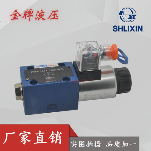 恒立电磁阀4WE6EA-L6X/EG24NZ5L上海立新4WE6EB GA HA-L6X/EW220
