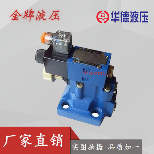 DAW20A-1-30B/315W220华德HD电磁卸荷阀DAW20B-1-50B/315G24N9Z5L