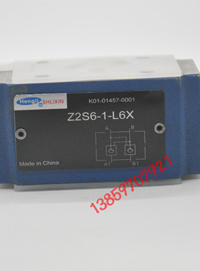 Z2S16-1-L5X/上海立新液控单向阀Z2S22-2-L5X/Z2S16B/A叠加22A/B