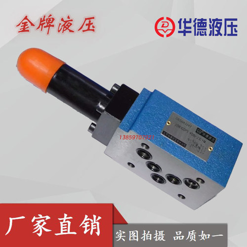 北京华德减压阀haude液压