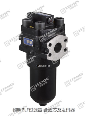 LEEMIN黎明原装PLF-H60/110*10P压力管路过滤器 PLF-H240/330*5FP
