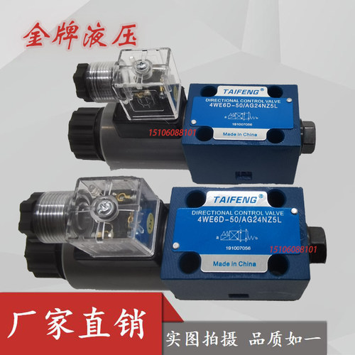 液压阀TAIFENG泰丰高性能