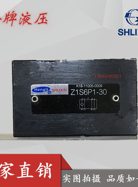 Z1S6D1-30/上海立新叠加式单向阀Z1S10C1-30/Z1S16P-1-30恒立液压