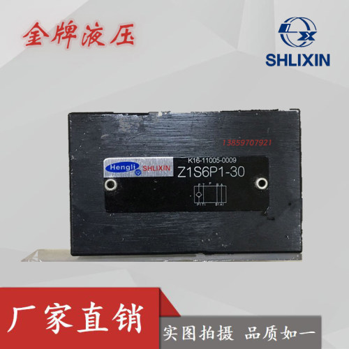 Z1S6D1-30/上海立新叠加式单向阀Z1S10C1-30/Z1S16P-1-30恒立液压