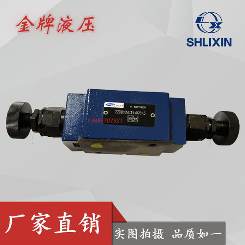 ZDB10VP1-L4X/20上海立新叠加溢流阀Z2DB10VC/VD1-L4X/31.5调压阀