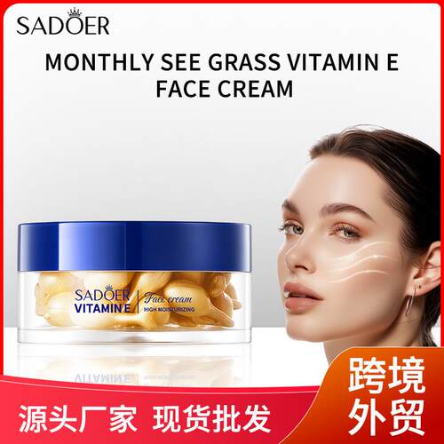 Evening Primrose Vitamin E Cream 月见草维生素E高保湿精华霜