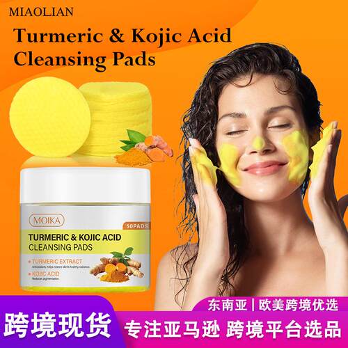 Turmeric Kojic Acid Cleansing Pads 姜黄曲酸面部清洁护理棉片