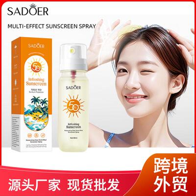 Lightweight Multi-Effect Sunscreen Spray水感清透保湿防晒喷雾